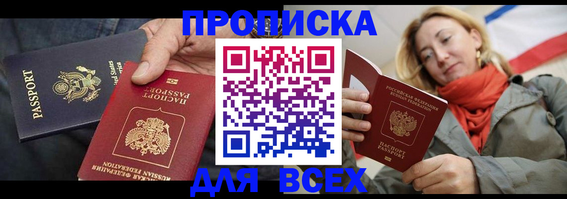 регистрация для дет. сада в Беслане